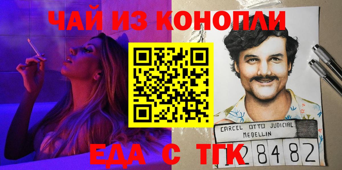 Советск  Cannafood конопля  Вход с VPN 
