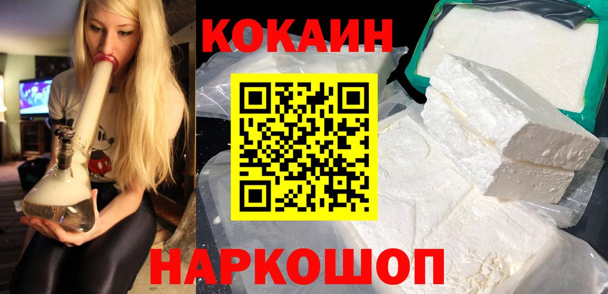 COCAIN VHQ Советск
