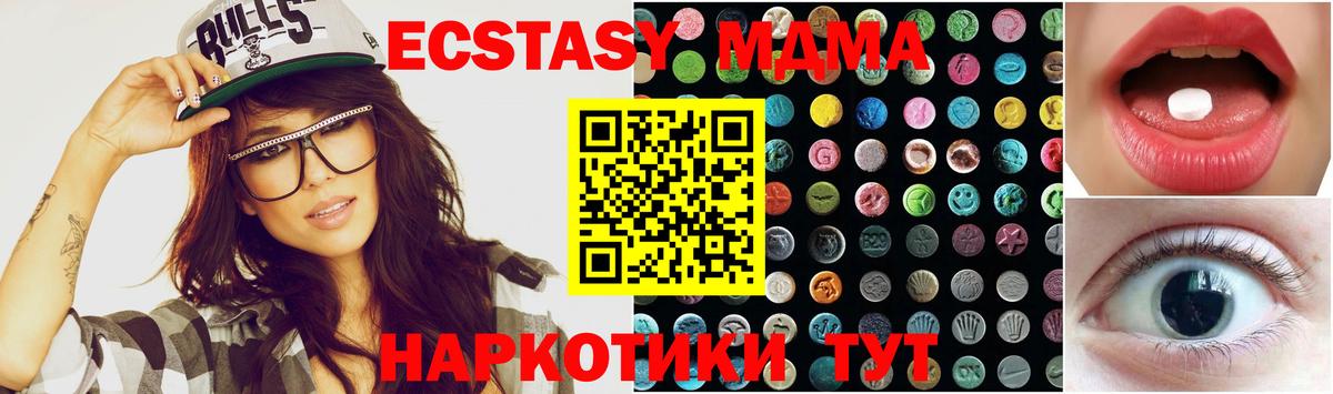 ссылка на мегу как зайти  Вход с VPN  Советск  ЭКСТАЗИ Cube  Ecstasy 250 мг  Ecstasy 