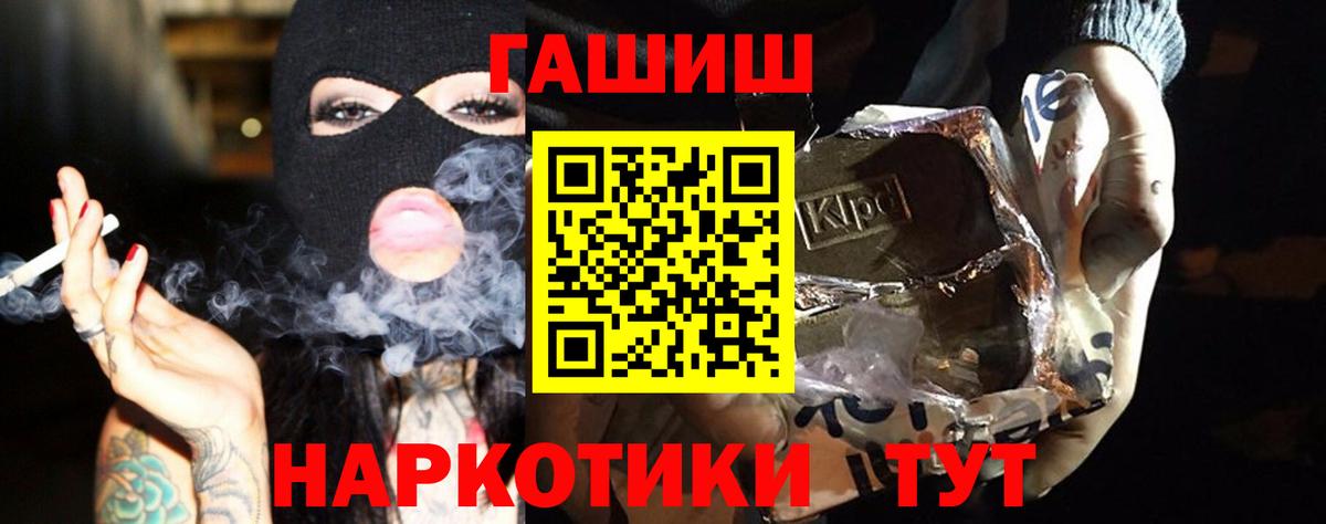 ГАШИШ Premium  ГАШ VHQ  Гашиш  Советск  Вход с VPN 