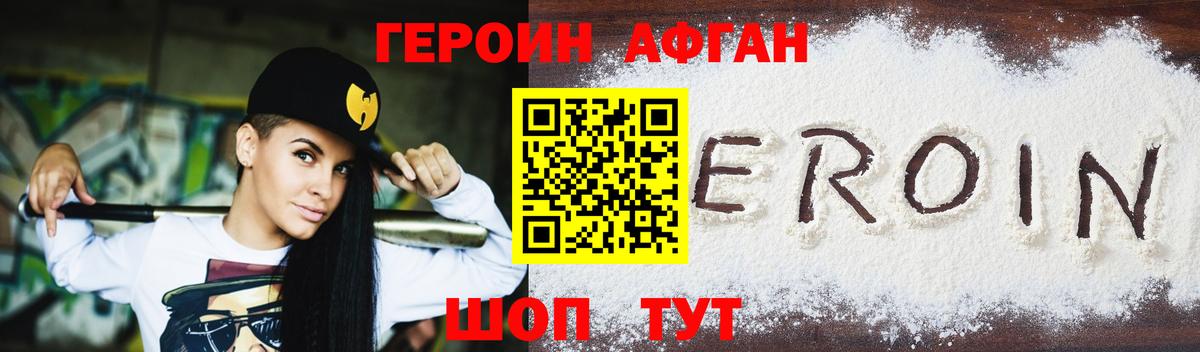 Советск  ГЕРОИН хмурый  Вход с VPN 
