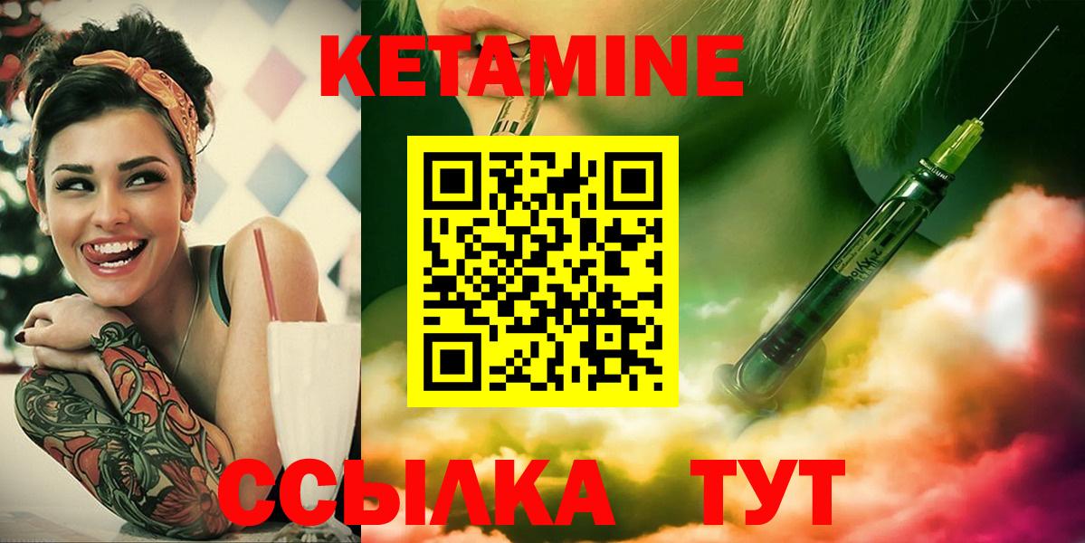 Кетамин VHQ  Вход с VPN  Советск  КЕТАМИН ketamine 