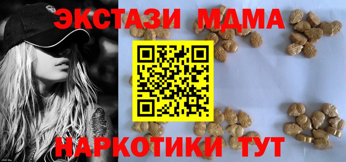 МДМА молли  МДМА crystal  Советск  Вход с VPN 