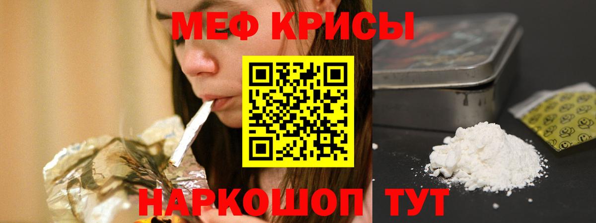 Мефедрон мука Советск