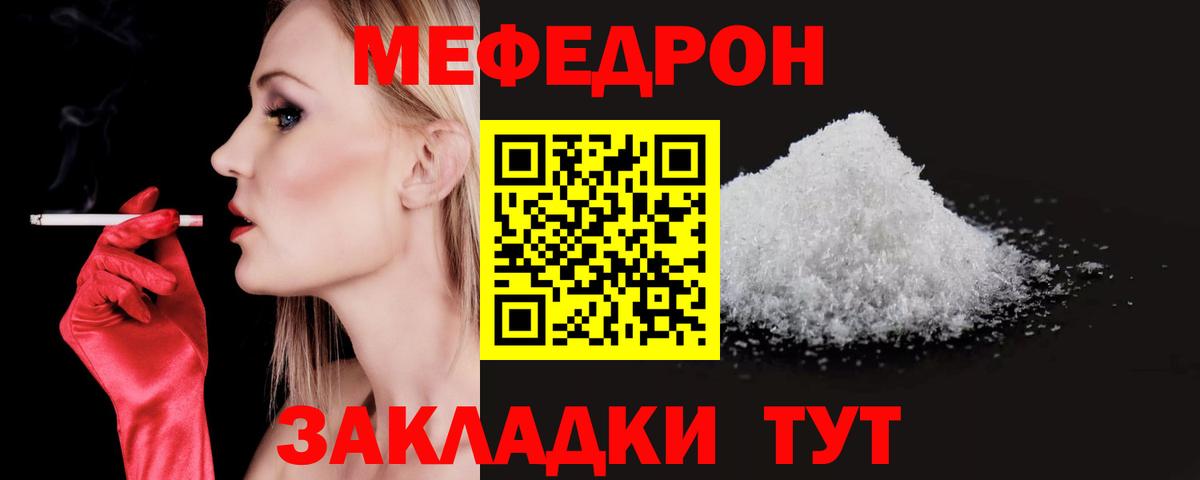 МЯУ-МЯУ мяу мяу  Мефедрон  Вход с VPN  Советск  МЯУ-МЯУ мяу мяу 