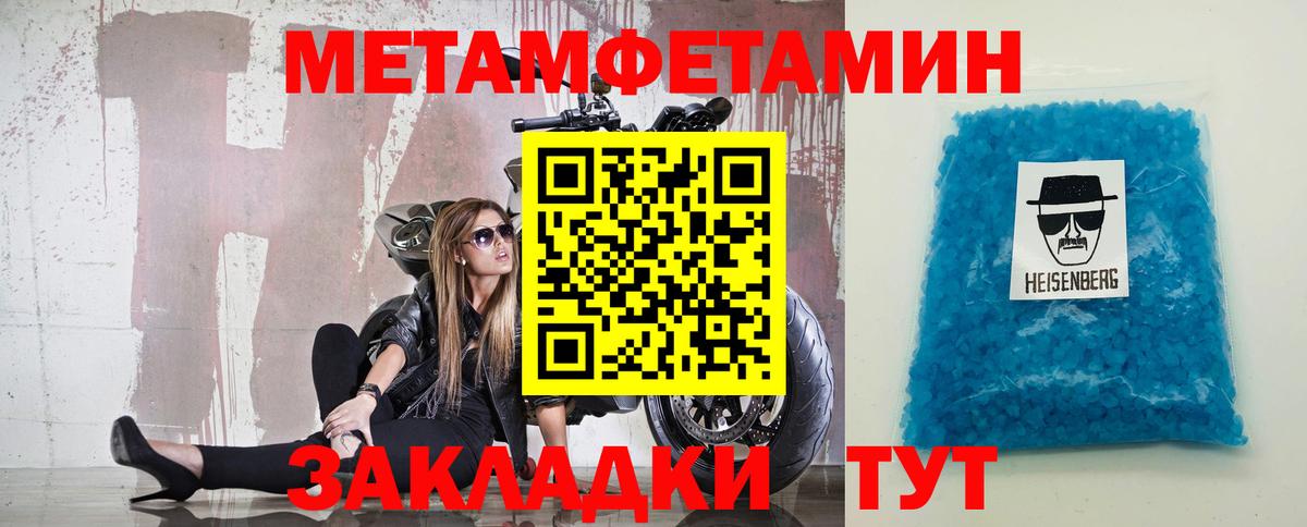 Советск  Метамфетамин витя  Вход с VPN 