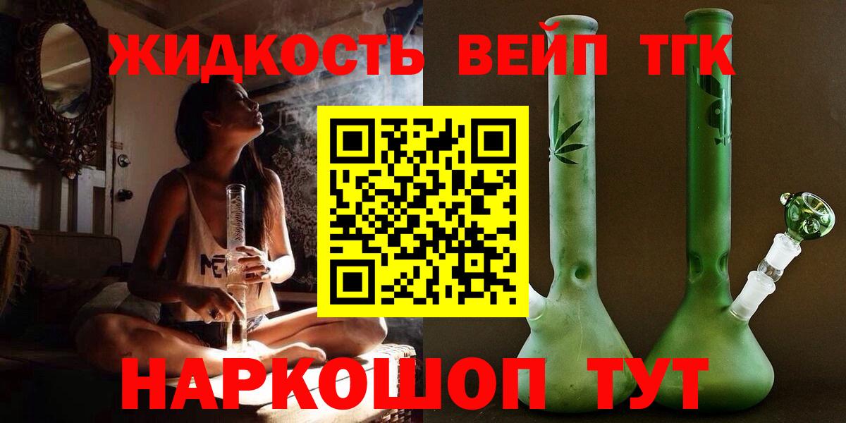 Советск  Дистиллят ТГК концентрат  ТГК гашишное масло  Вход с VPN 