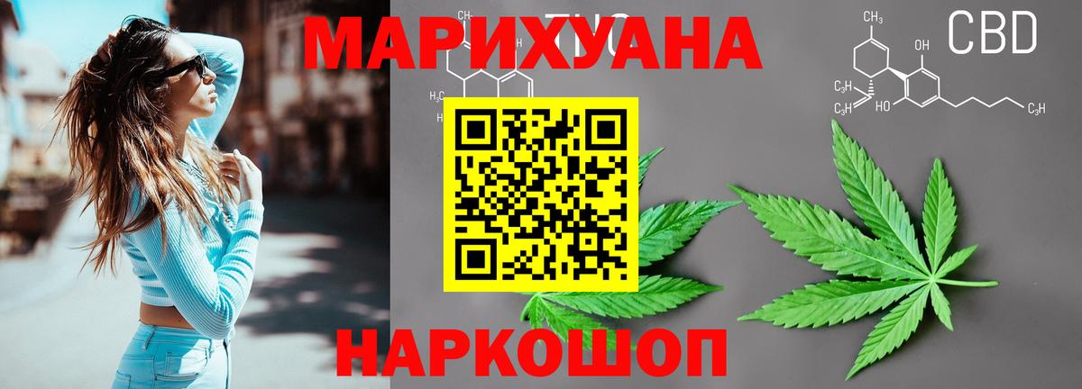 МАРИХУАНА гибрид  Вход с VPN  Шишки марихуана LSD WEED  Советск  Марихуана Ganja 